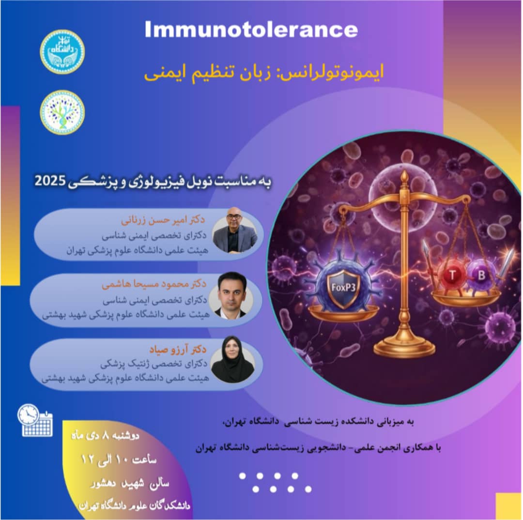 جلسه سخنرانی با موضوع 